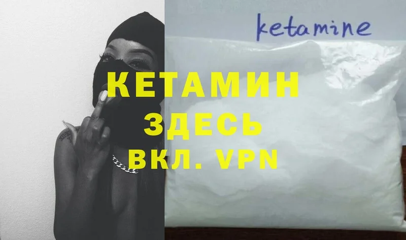 КЕТАМИН ketamine  даркнет сайт  ОМГ ОМГ рабочий сайт  Исилькуль 